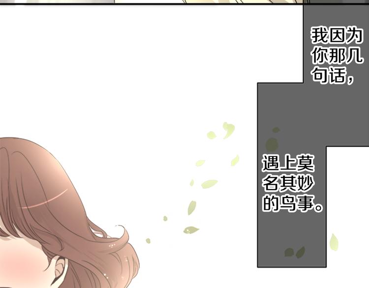 第4话 找麻烦27