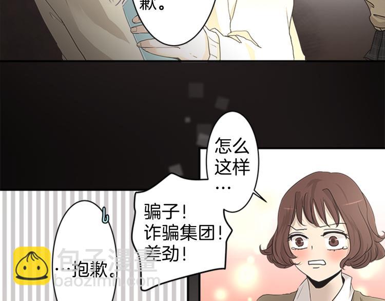 第4话 找麻烦34