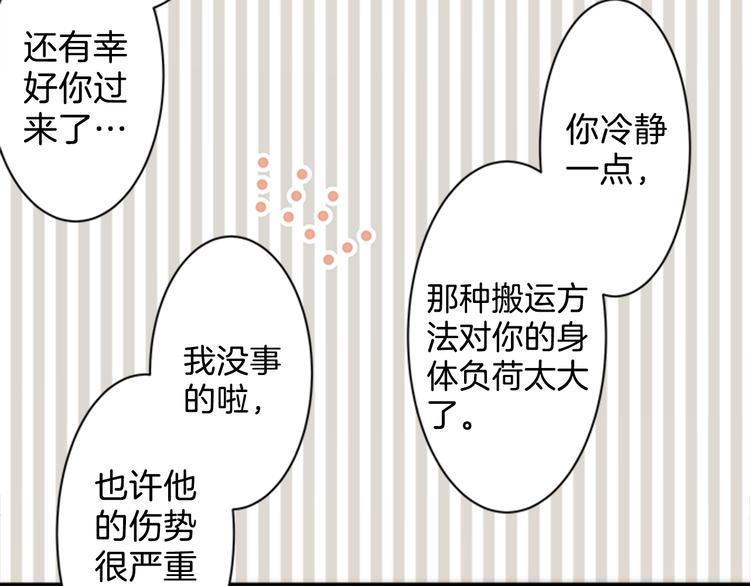 第4话 找麻烦65