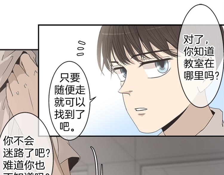 第4话 找麻烦67