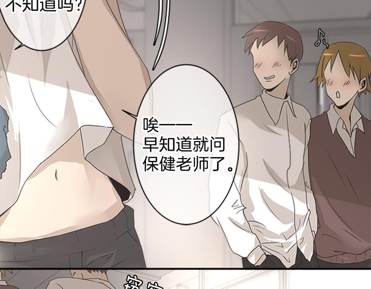 第4话 找麻烦68