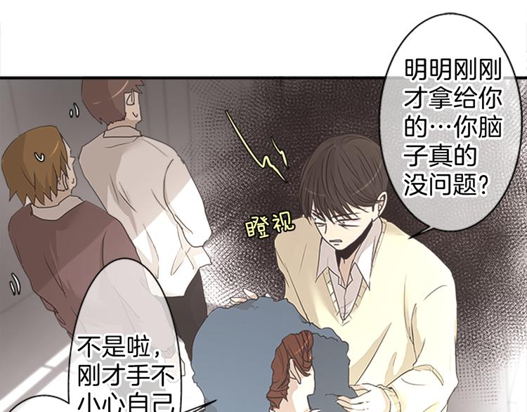 第4话 找麻烦77