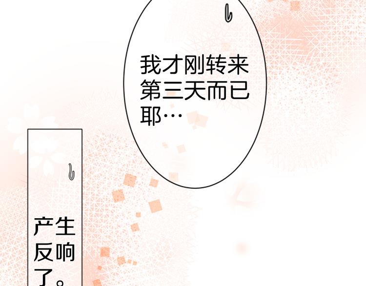 第4话 找麻烦8