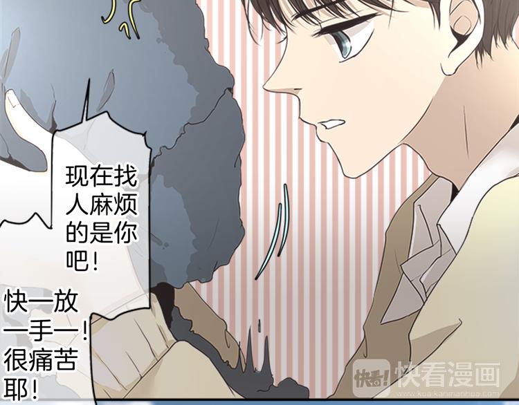 第4话 找麻烦81