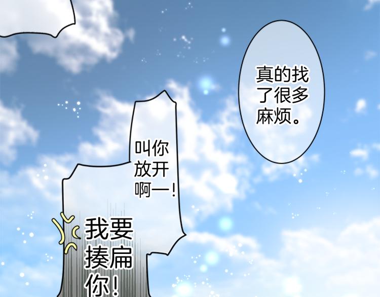 第4话 找麻烦82