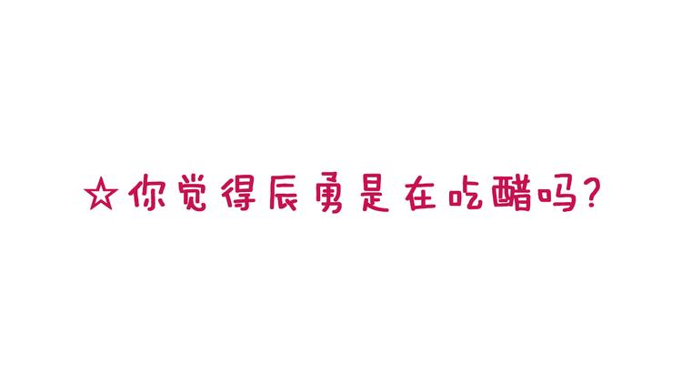 第4话 找麻烦86