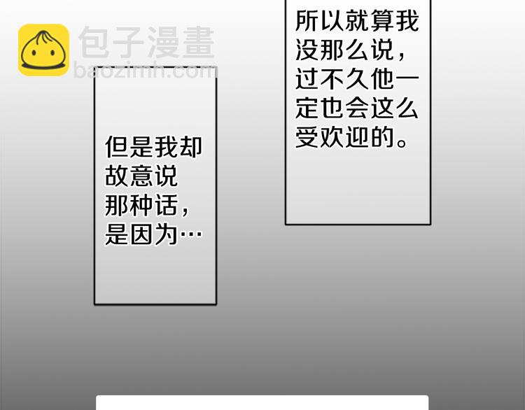 第6话 碍事（2）11