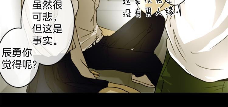 第6话 碍事（2）43