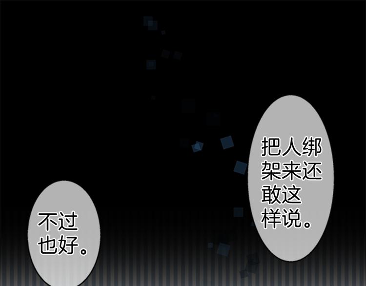 第8话 碍事（4）24