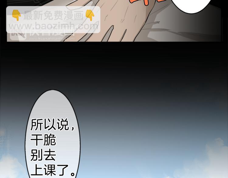 第8话 碍事（4）5