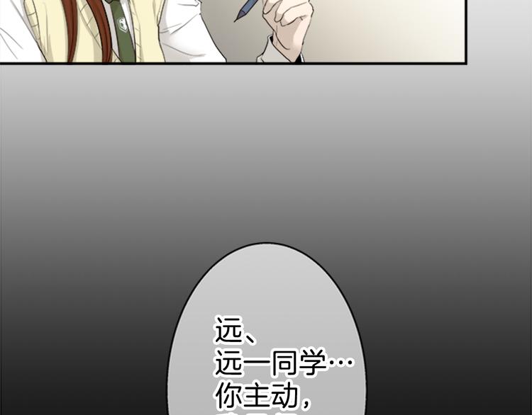 第9话 碍事（5）79