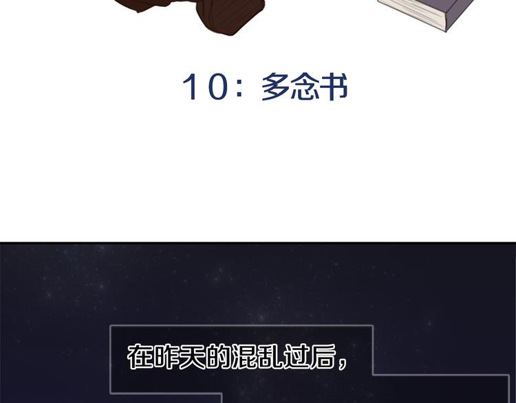第10话 多念书10