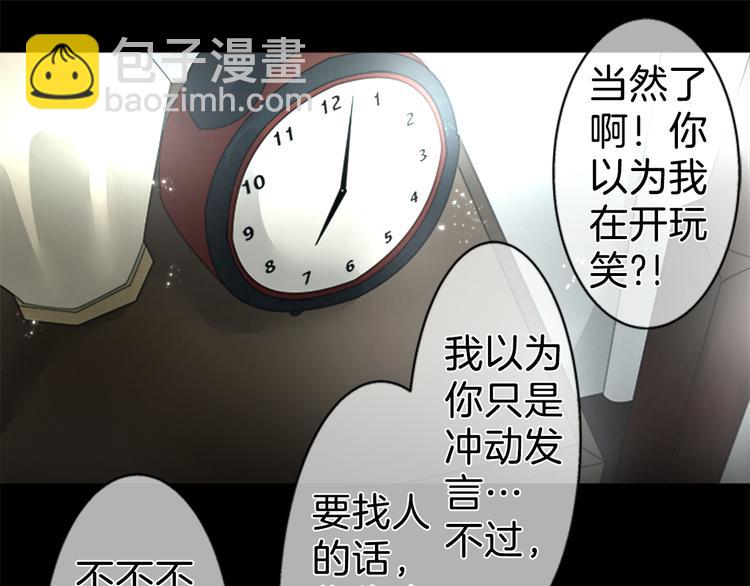 第11话 接点30