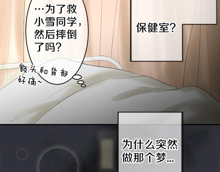 第13话 拥有会落泪的痛苦回忆吗？17