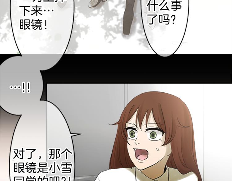 第13话 拥有会落泪的痛苦回忆吗？31
