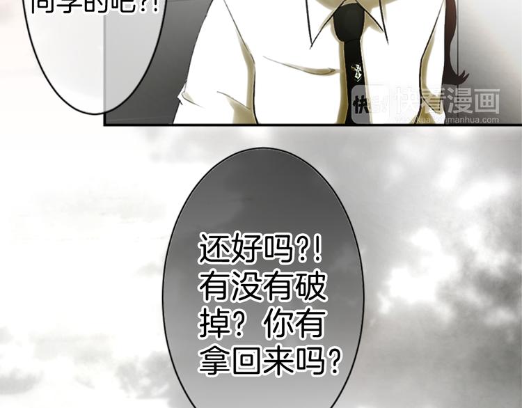 第13话 拥有会落泪的痛苦回忆吗？32