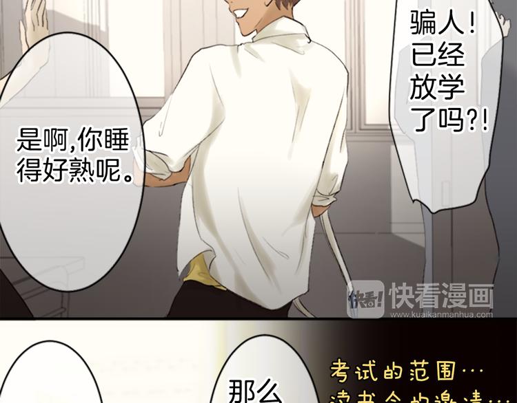 第13话 拥有会落泪的痛苦回忆吗？56