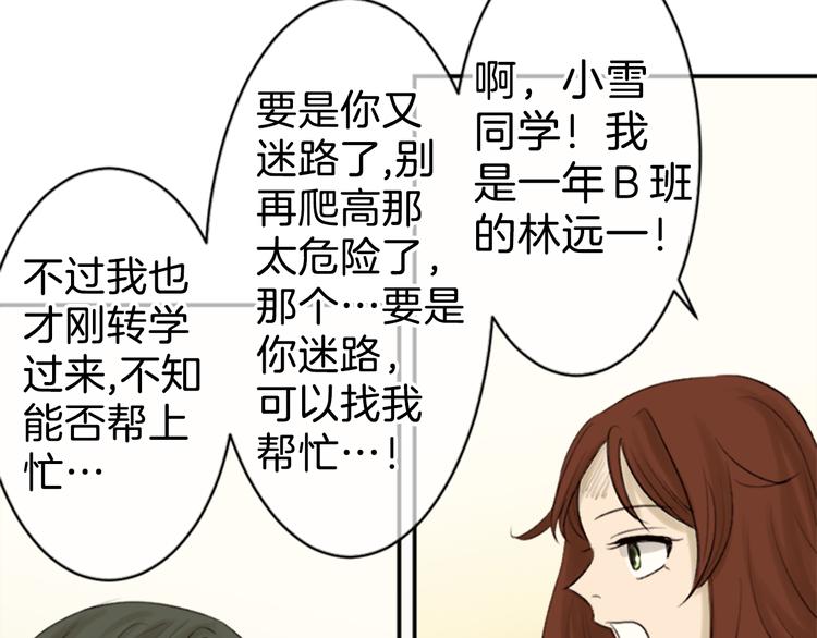 第13话 拥有会落泪的痛苦回忆吗？58