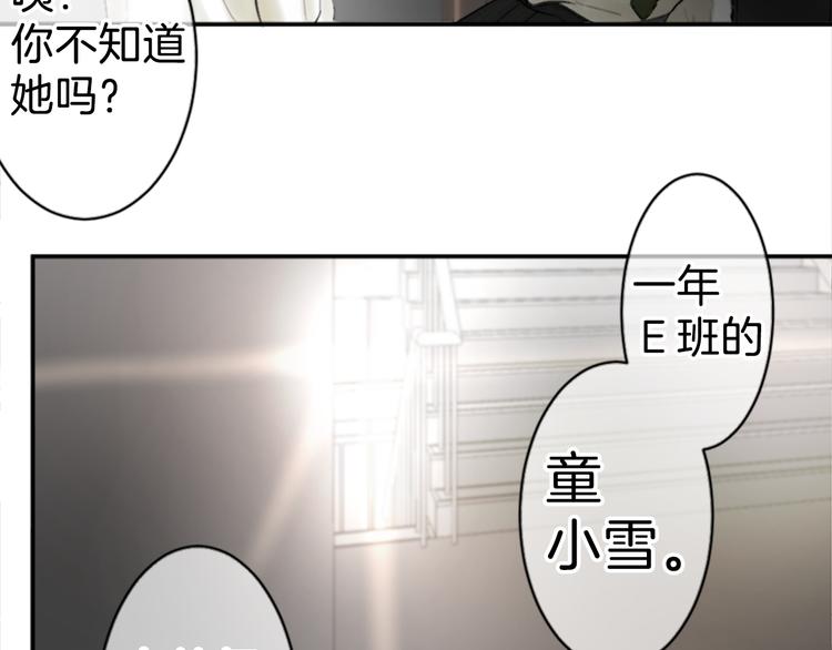 第13话 拥有会落泪的痛苦回忆吗？66