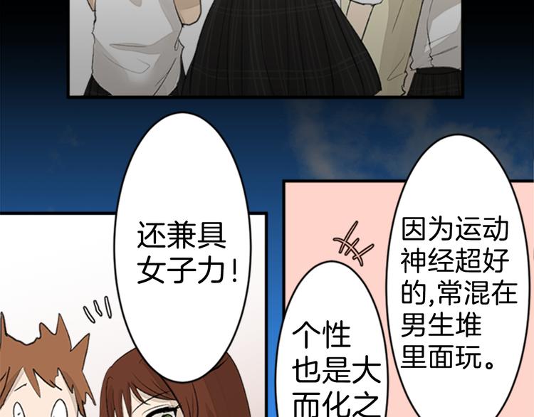 第15话 误会？39