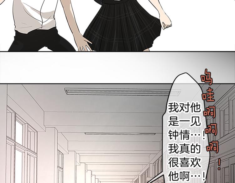 第17话 为什么会变成这样？111