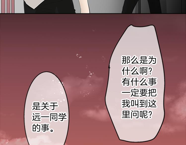 第17话 为什么会变成这样？14