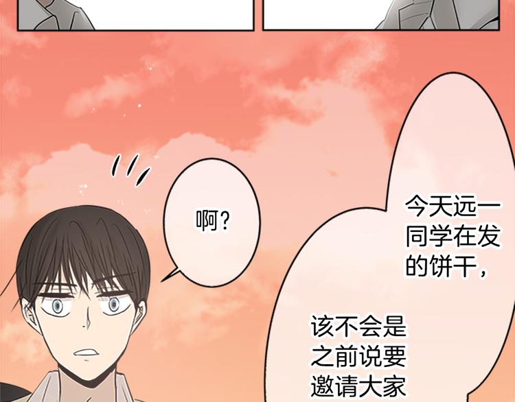 第17话 为什么会变成这样？16