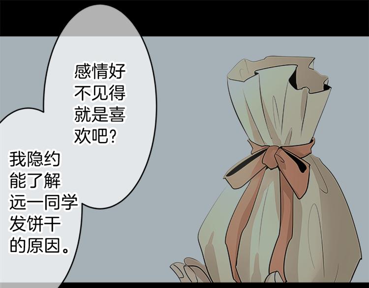 第17话 为什么会变成这样？34