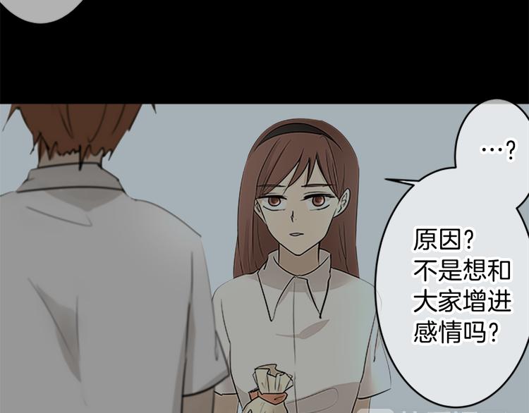 第17话 为什么会变成这样？35