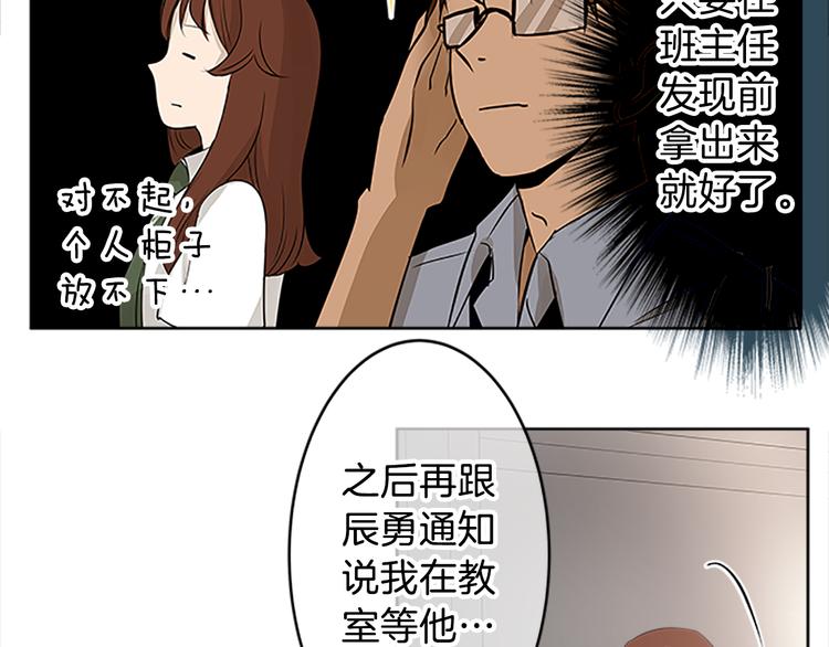 第17话 为什么会变成这样？42