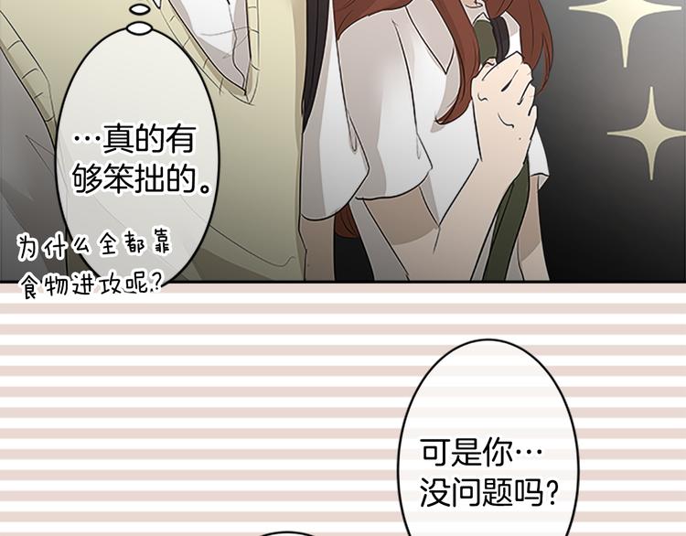 第19话 在一起120