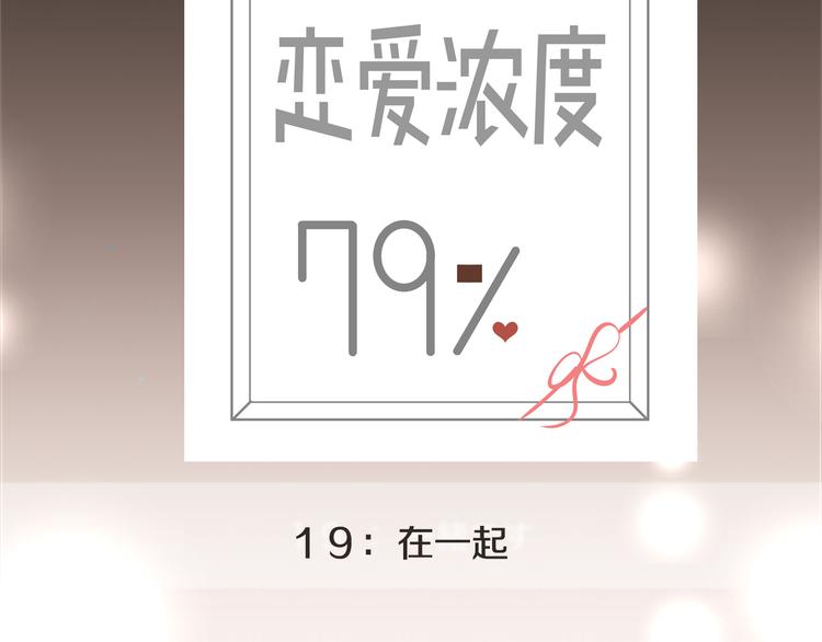 第19话 在一起130