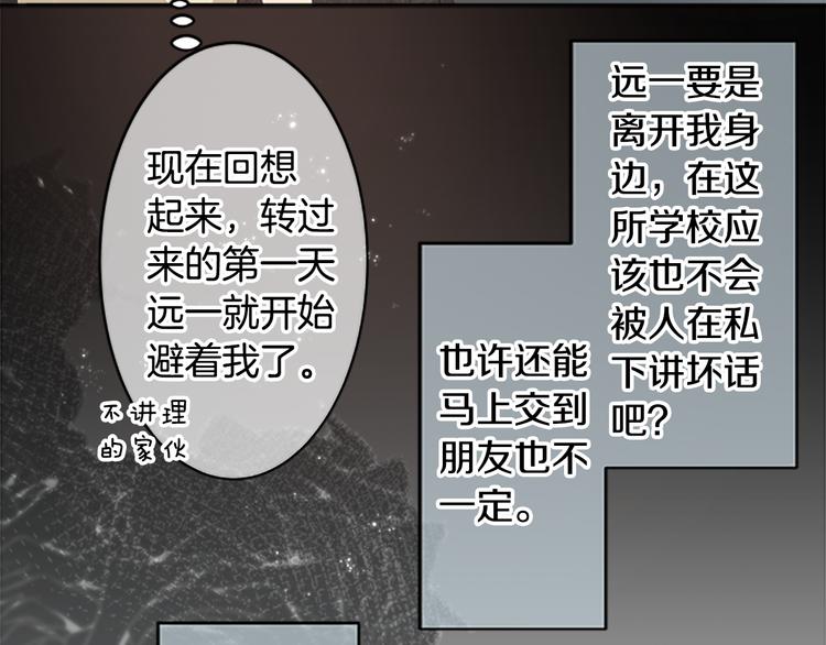 第19话 在一起93