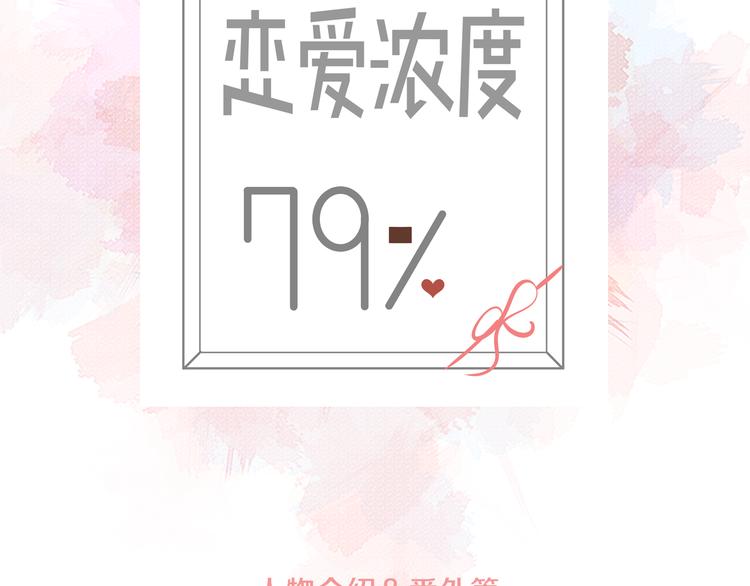 人物介绍&番外篇1