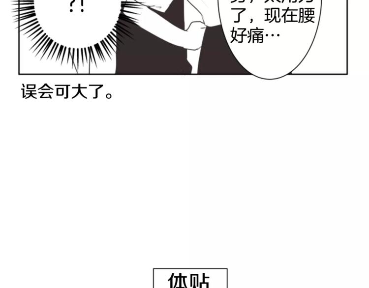 第65.5话 番外小剧场10