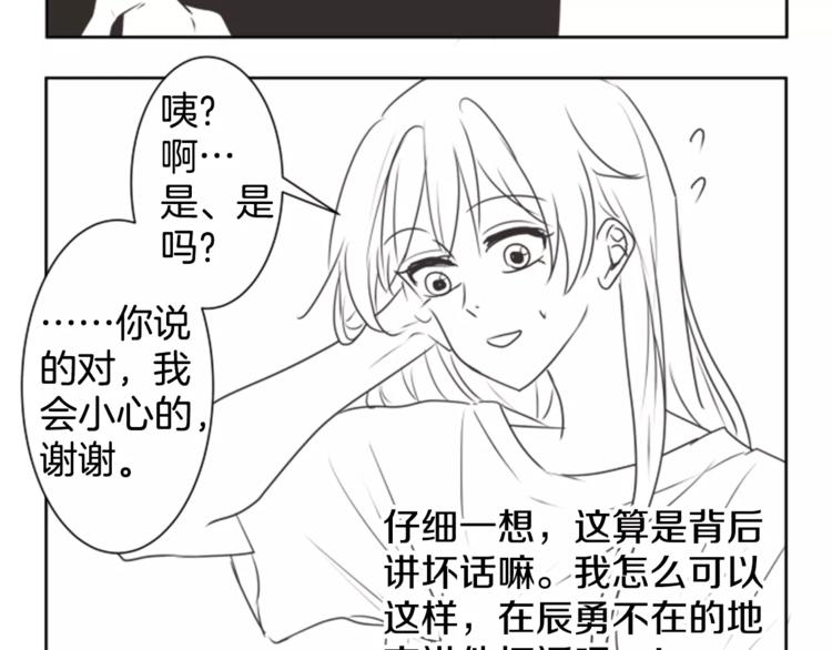 第65.5话 番外小剧场12