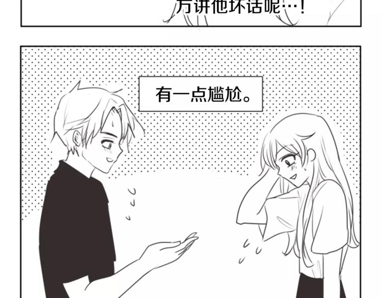 第65.5话 番外小剧场13