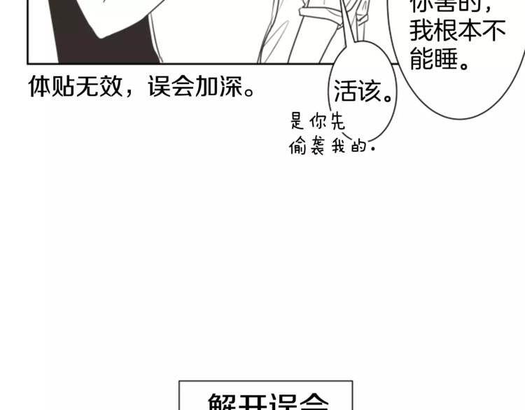 第65.5话 番外小剧场15