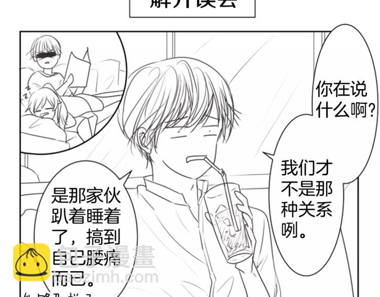 第65.5话 番外小剧场16