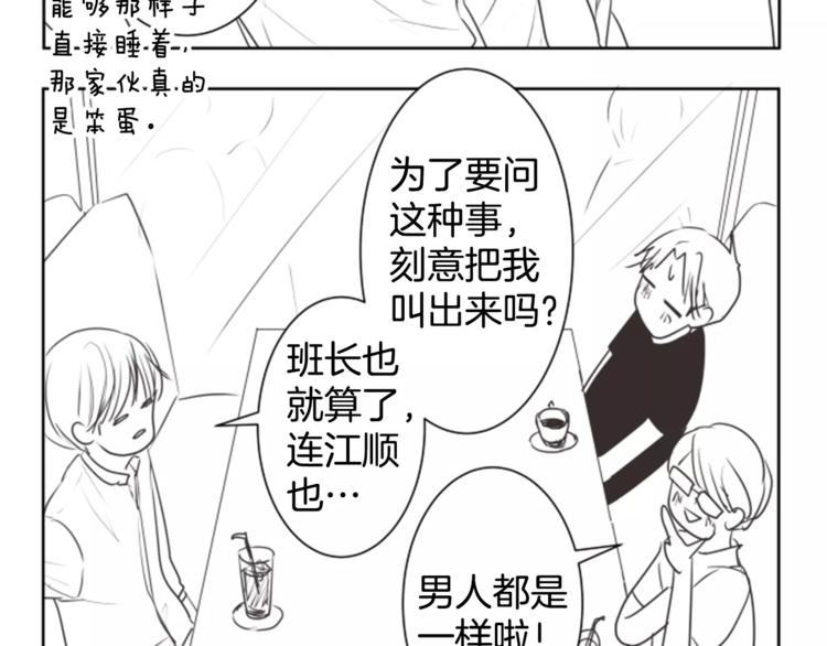第65.5话 番外小剧场17