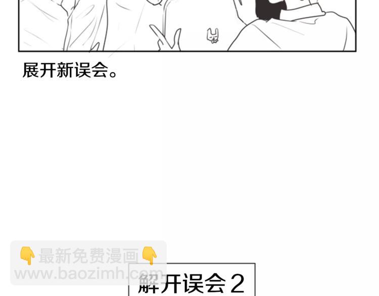 第65.5话 番外小剧场20