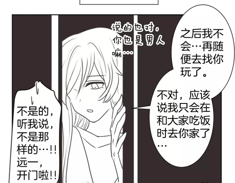 第65.5话 番外小剧场21