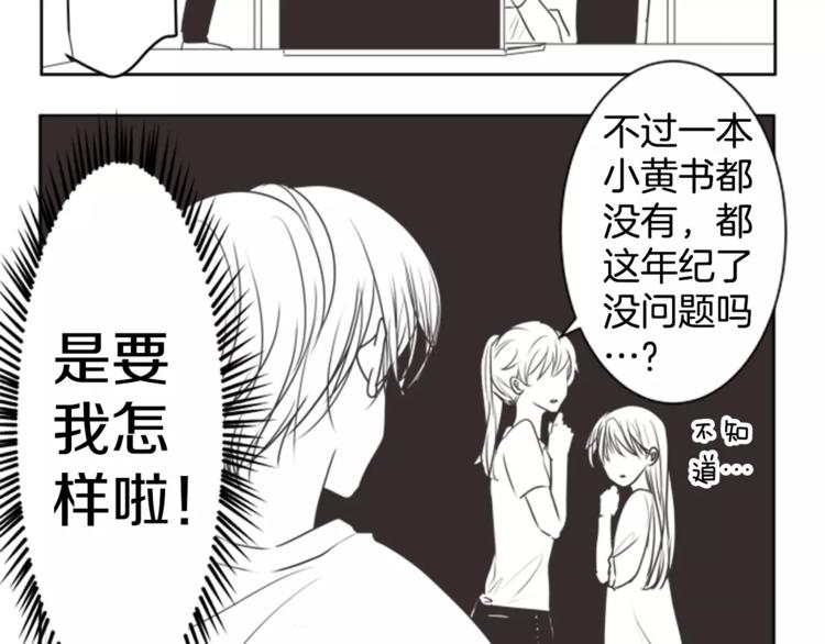 第65.5话 番外小剧场24