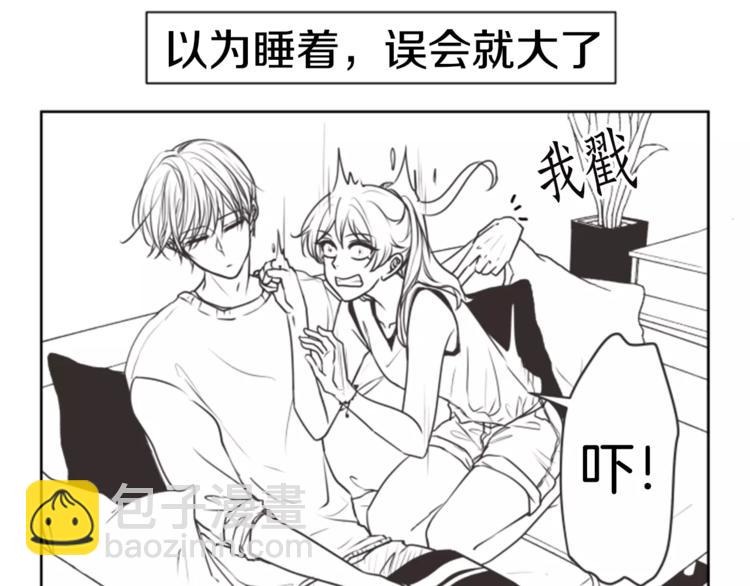 第65.5话 番外小剧场6
