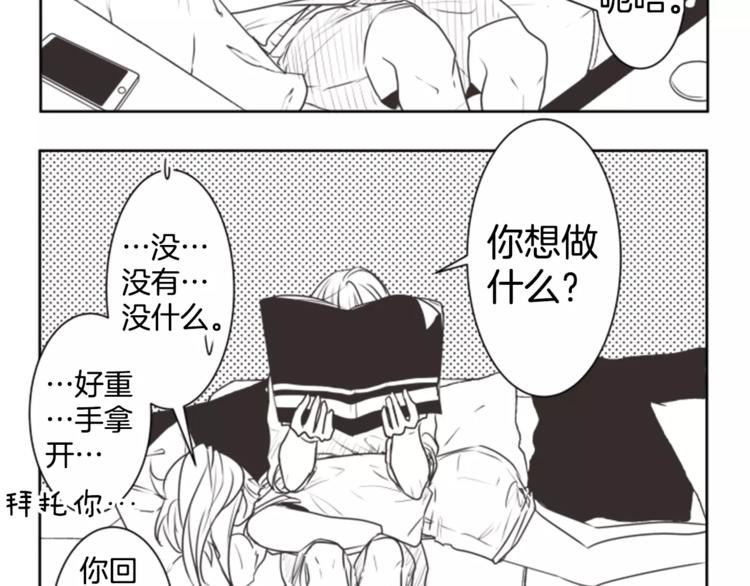 第65.5话 番外小剧场8