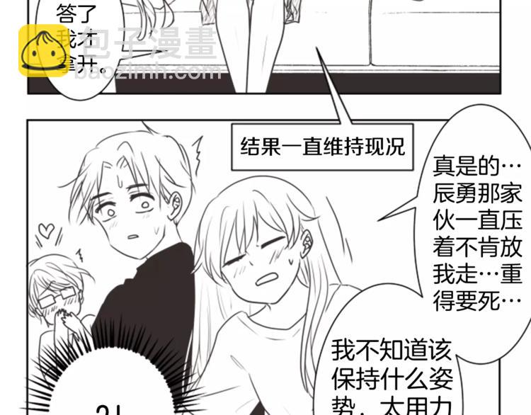 第65.5话 番外小剧场9