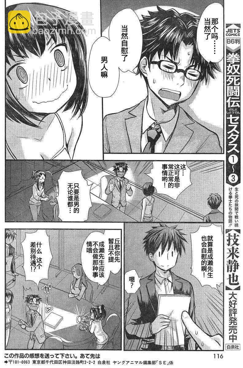第02回11