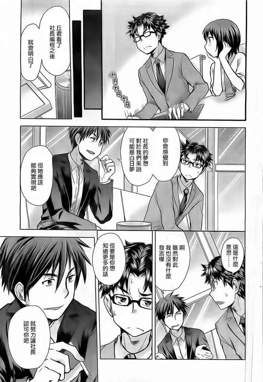 第03回12