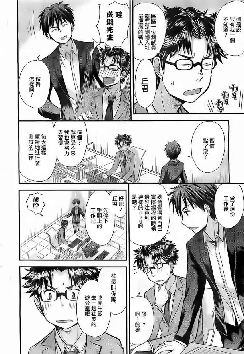 第03回3