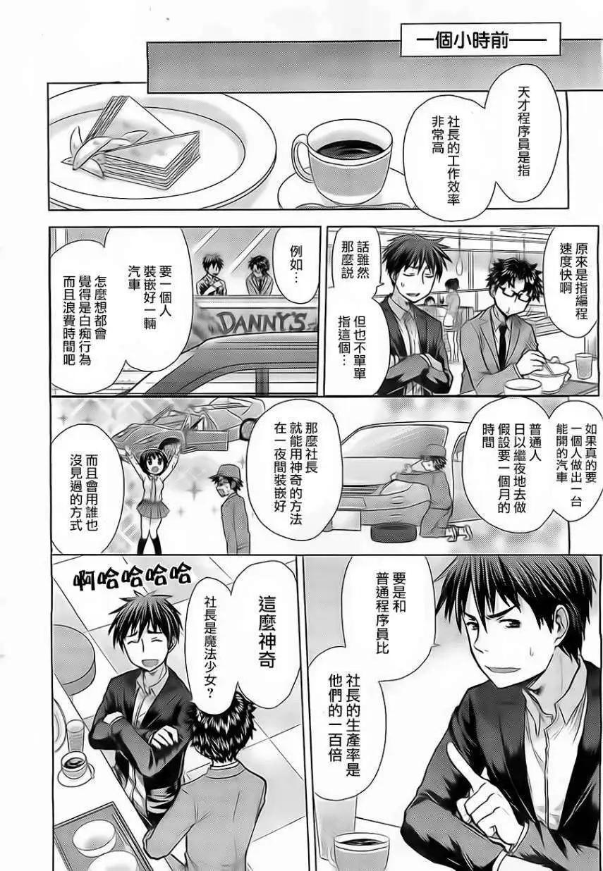 第03回9
